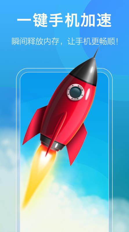 安心清理大师截图 安心清理大师截图