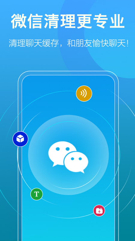 安心清理大师截图 安心清理大师截图