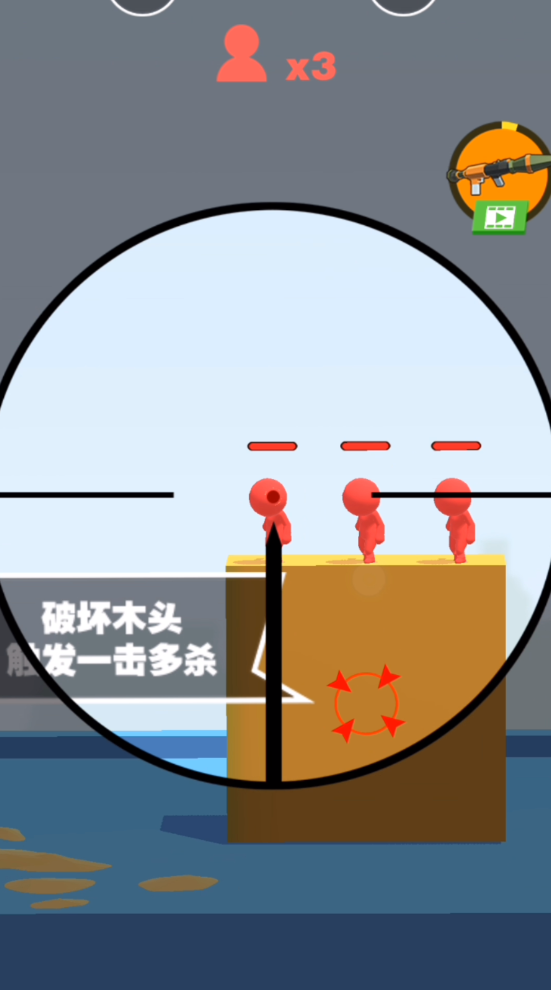 我为狙击狂截图 我为狙击狂截图