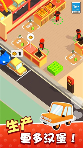 我的快餐店截图