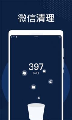 火速清理截图 火速清理截图