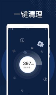 火速清理截图 火速清理截图