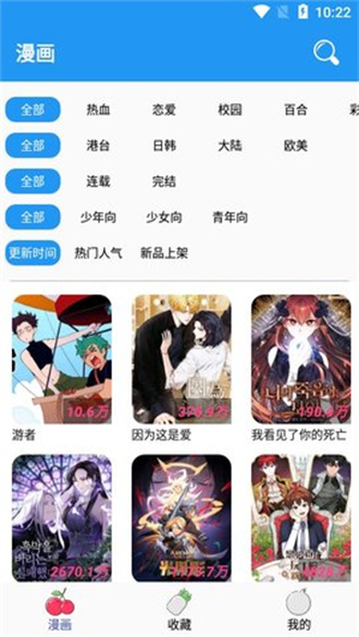 无限动漫截图 无限动漫截图