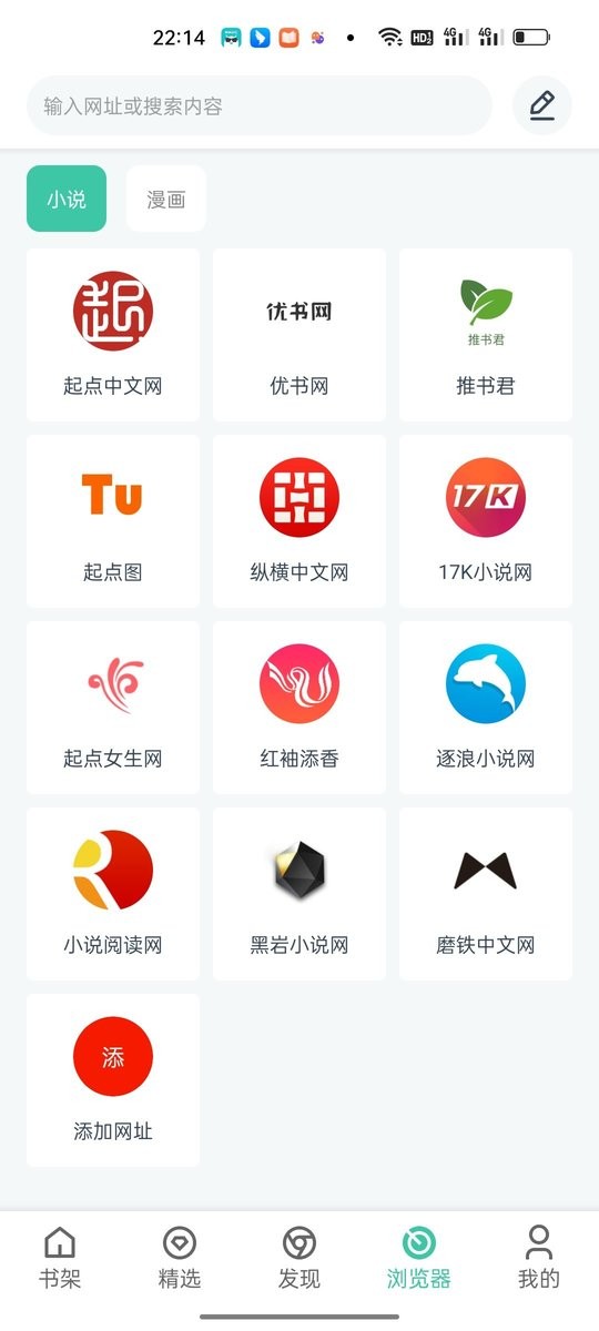 蜜蜂阅读截图 蜜蜂阅读截图