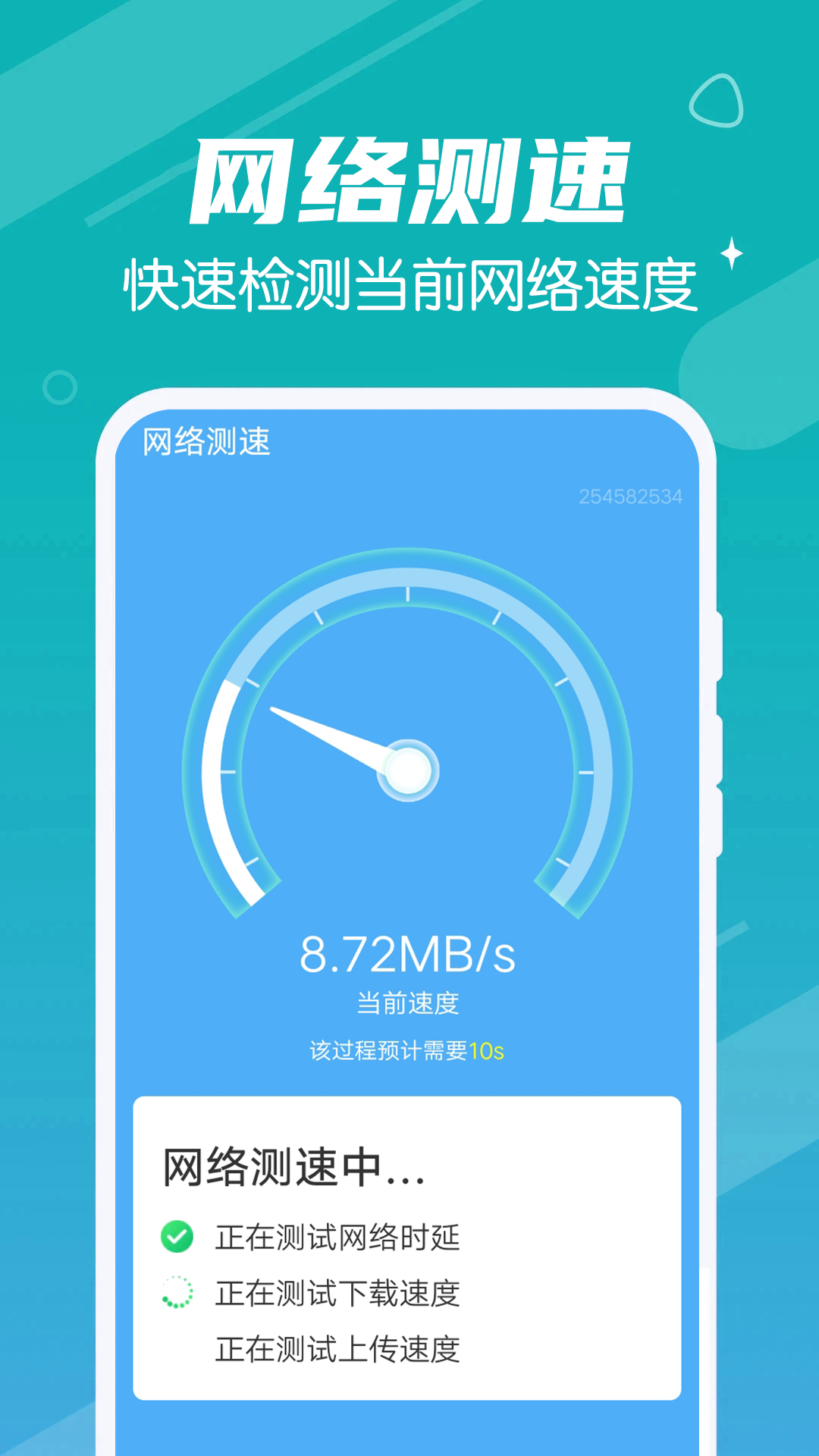 迅速清理管家截图 迅速清理管家截图