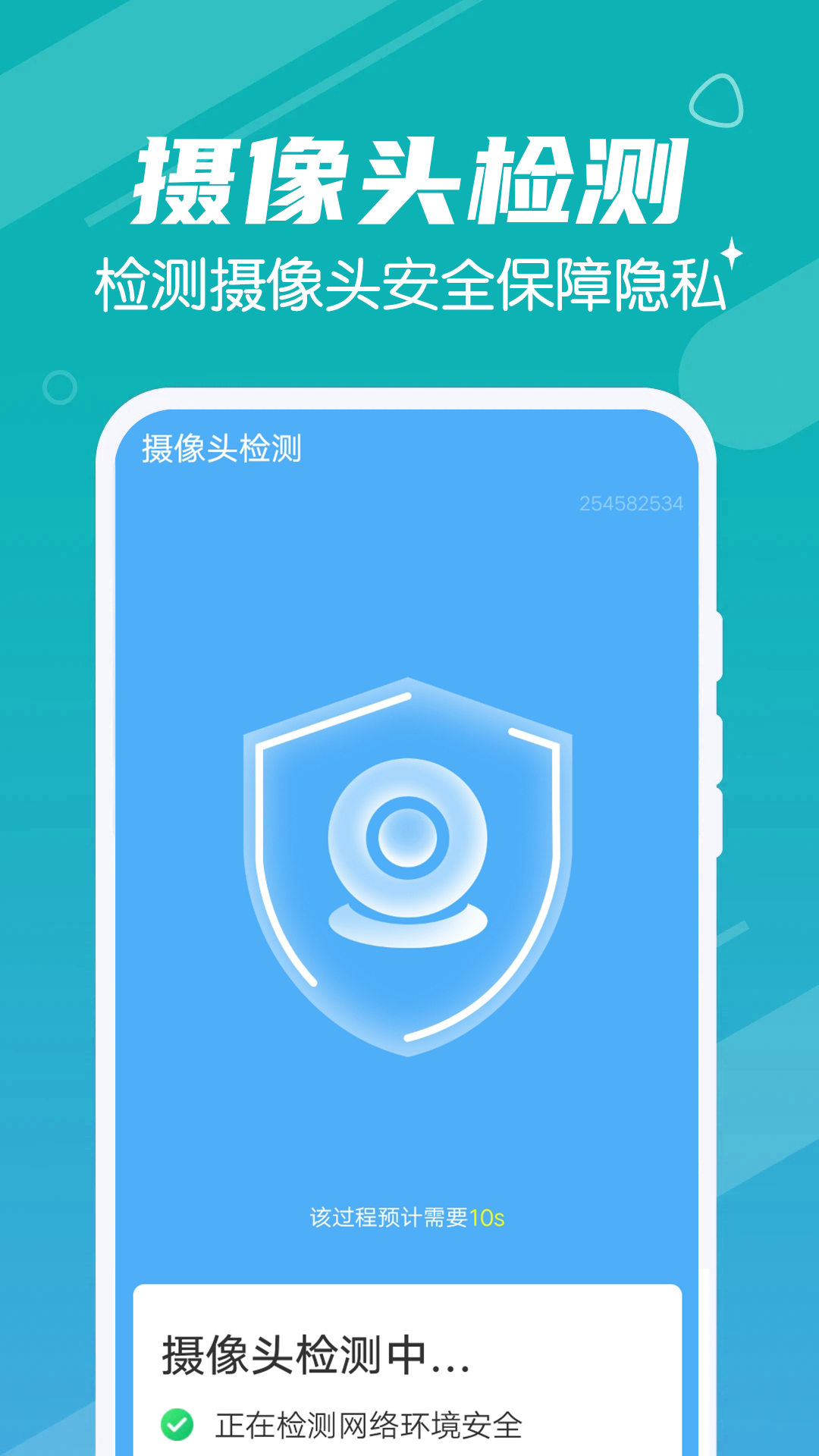 迅速清理管家截图 迅速清理管家截图