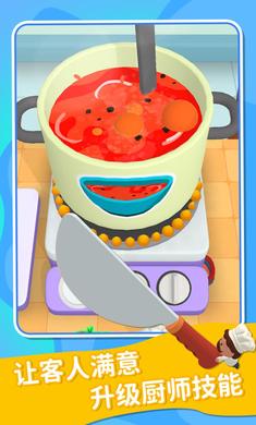 小小厨师截图 小小厨师截图