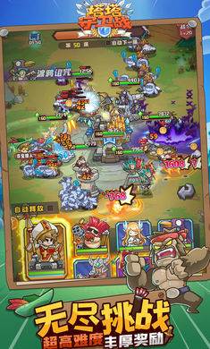 塔塔守卫战截图