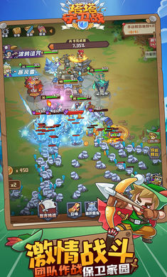 塔塔守卫战截图