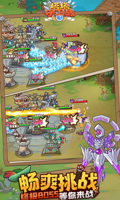 塔塔守卫战截图