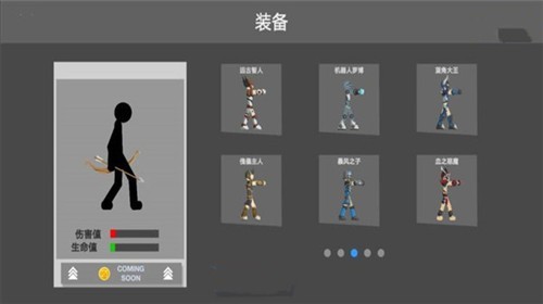 火柴人战争射手截图 火柴人战争射手截图