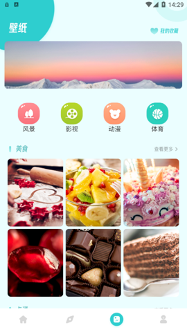 被窝影视截图 被窝影视截图