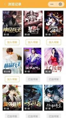 青椒小说截图 青椒小说截图