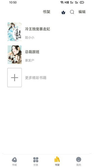 西梅阅读截图 西梅阅读截图