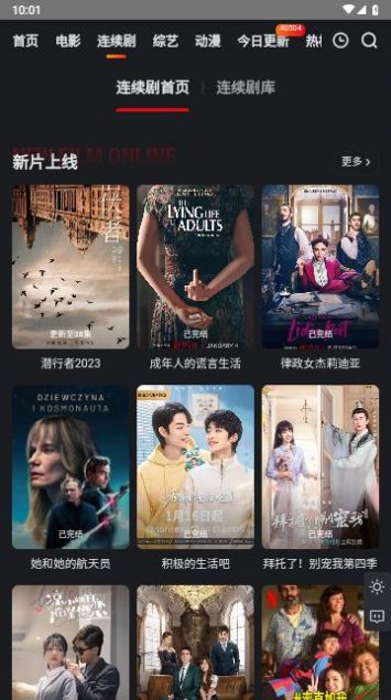 穷奇影院截图 穷奇影院截图