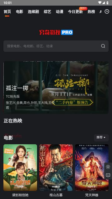 穷奇影院截图 穷奇影院截图