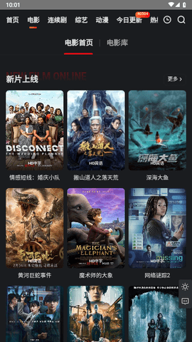 穷奇影院截图 穷奇影院截图