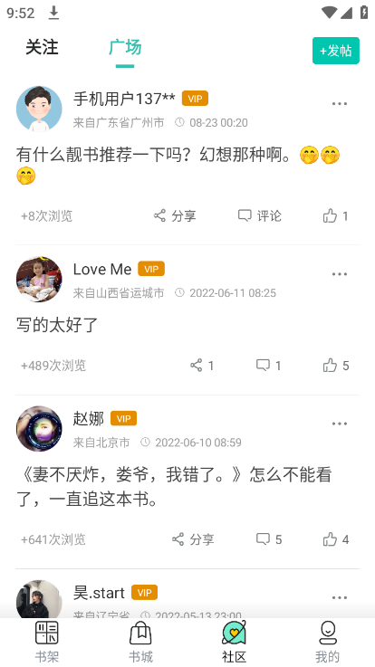 浅文小说截图 浅文小说截图