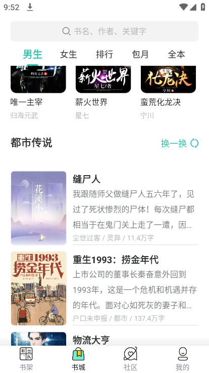 浅文小说截图 浅文小说截图