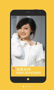 美美相机截图 美美相机截图