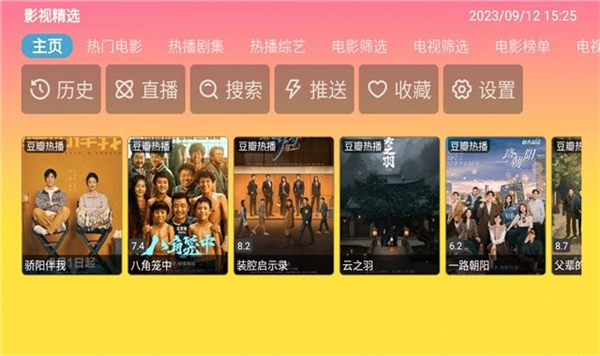 蓝禾影视截图 蓝禾影视截图