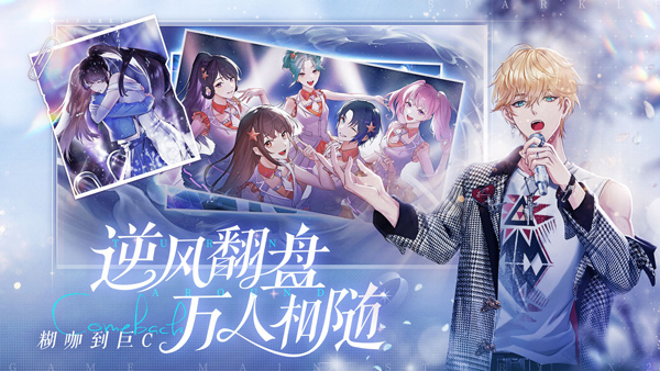 闪亮的你截图 闪亮的你截图