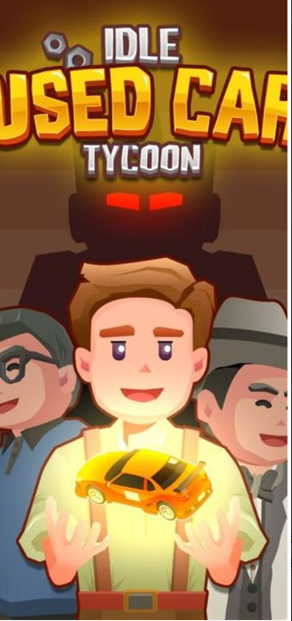 闲置二手车大亨截图 闲置二手车大亨截图