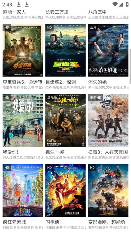 海星影院截图 海星影院截图