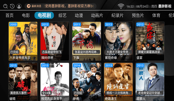 墨辞影视截图 墨辞影视截图