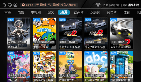 墨辞影视截图 墨辞影视截图