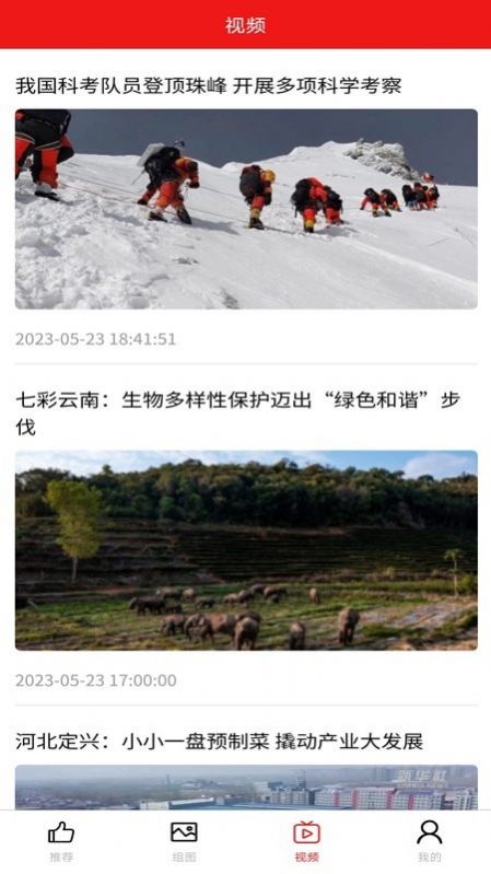 丝路新闻截图 丝路新闻截图