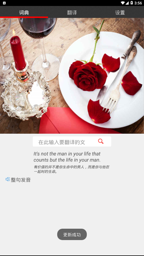 鹿鹿翻译截图 鹿鹿翻译截图