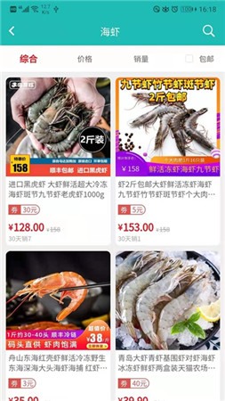 可可乐购截图 可可乐购截图