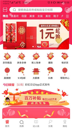 可可乐购截图 可可乐购截图