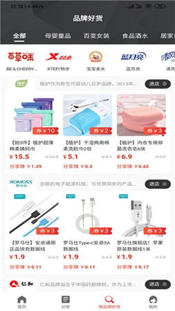 可可乐购截图 可可乐购截图