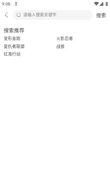 南坊影视截图 南坊影视截图