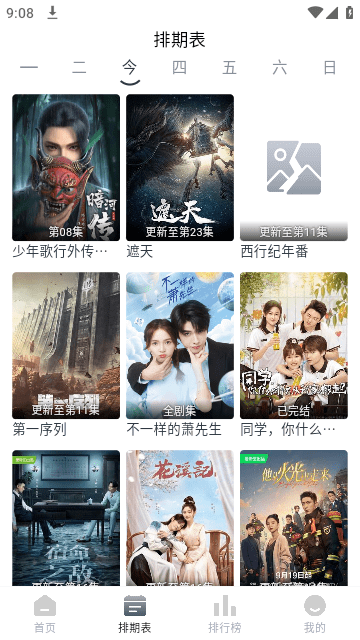 南坊影视截图 南坊影视截图