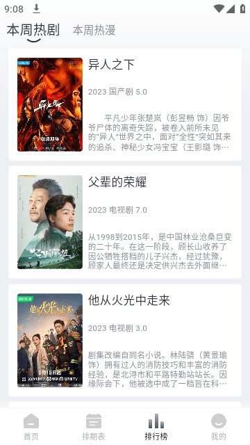 南坊影视截图 南坊影视截图