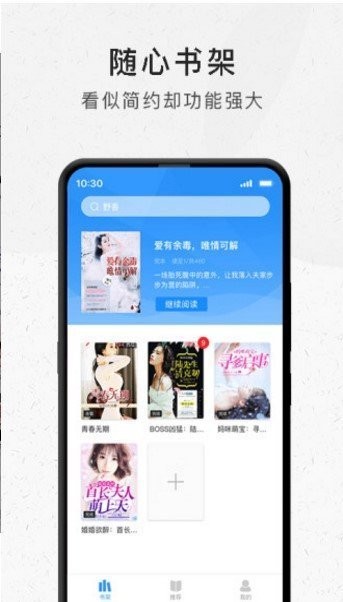 晶优小说截图 晶优小说截图