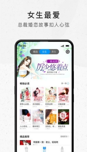 晶优小说截图 晶优小说截图