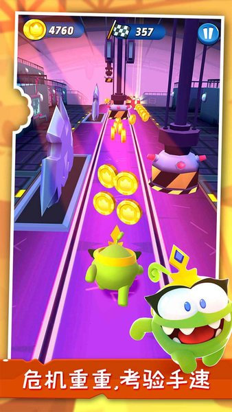 奥姆跑酷截图 奥姆跑酷截图