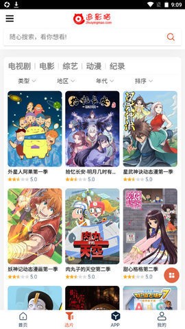 追影猫截图 追影猫截图