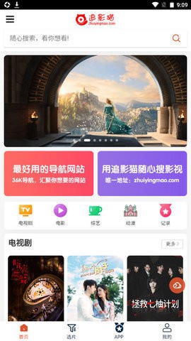 追影猫截图 追影猫截图