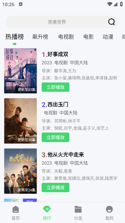 八哥影视截图 八哥影视截图