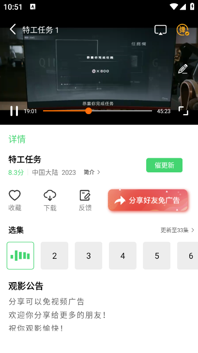 八哥影视截图 八哥影视截图