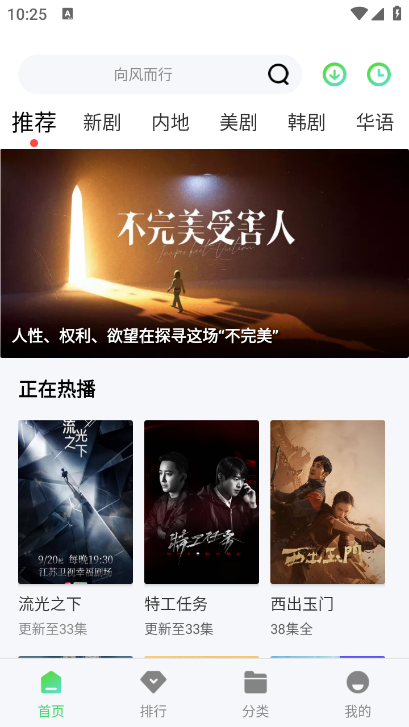 八哥影视截图 八哥影视截图