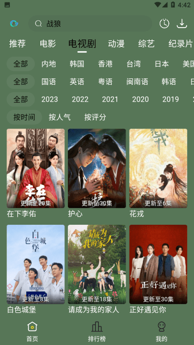 喜鹊追剧截图 喜鹊追剧截图