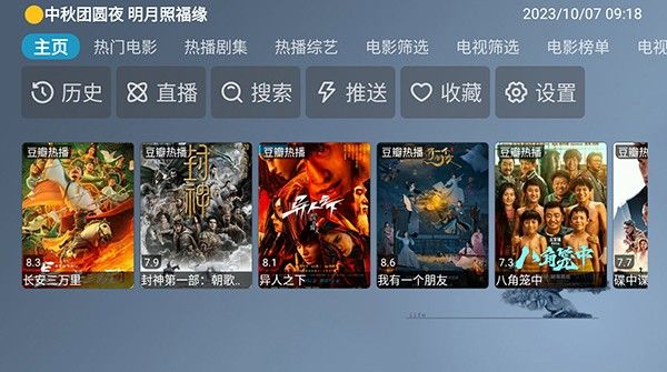 青橘影视截图 青橘影视截图