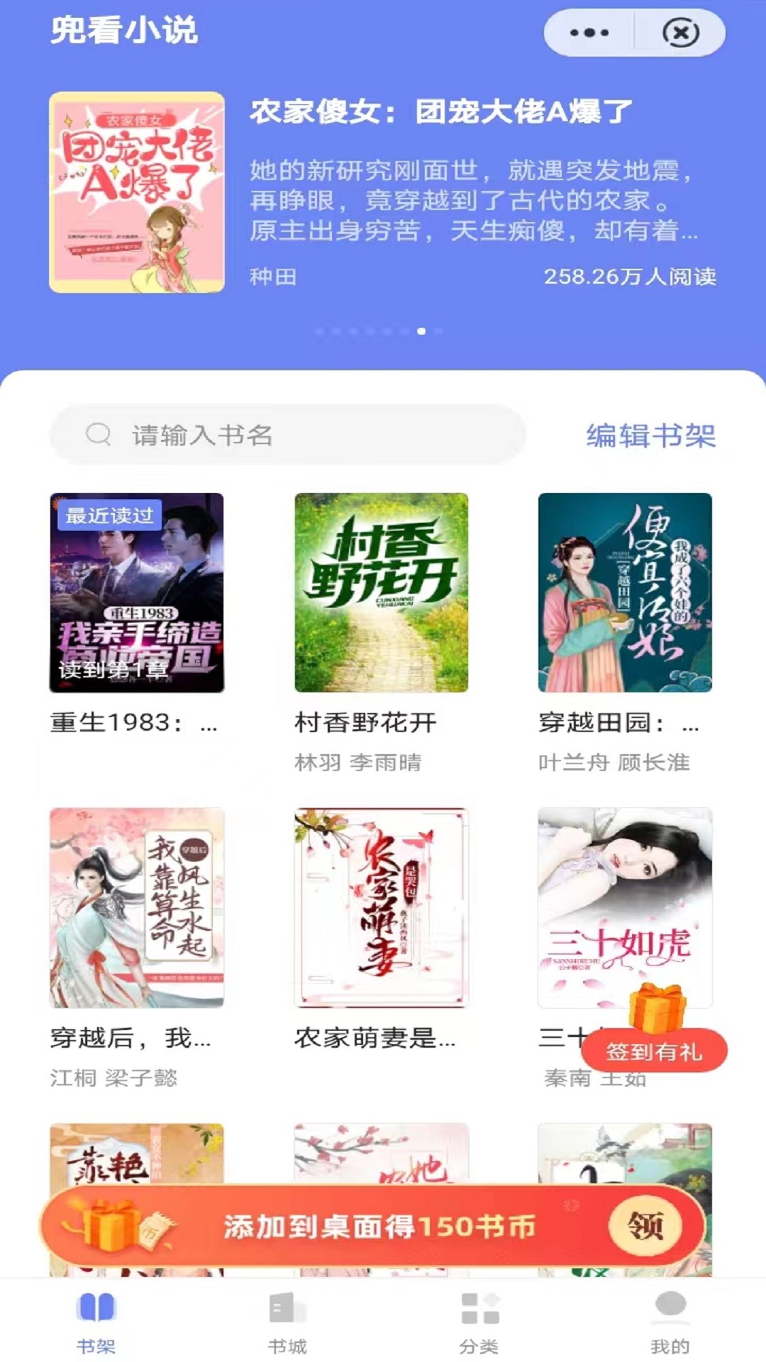 兜看小说截图 兜看小说截图