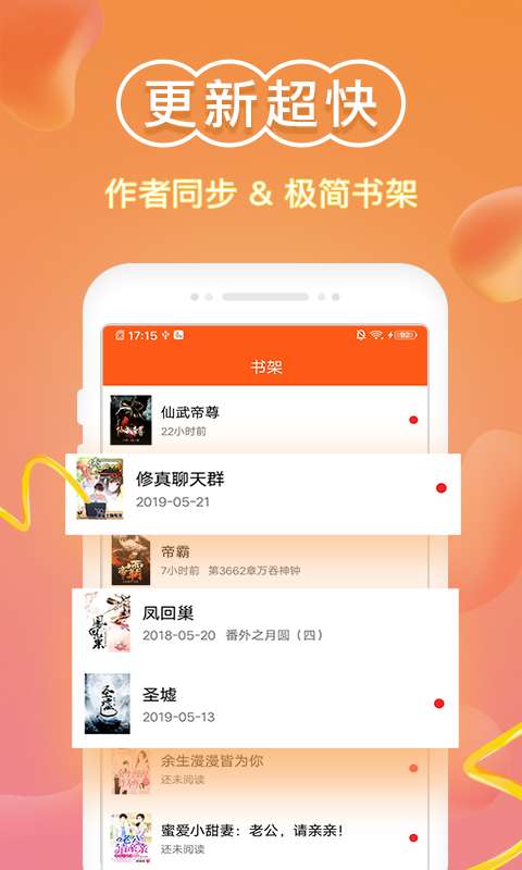 辉辉免费小说截图 辉辉免费小说截图